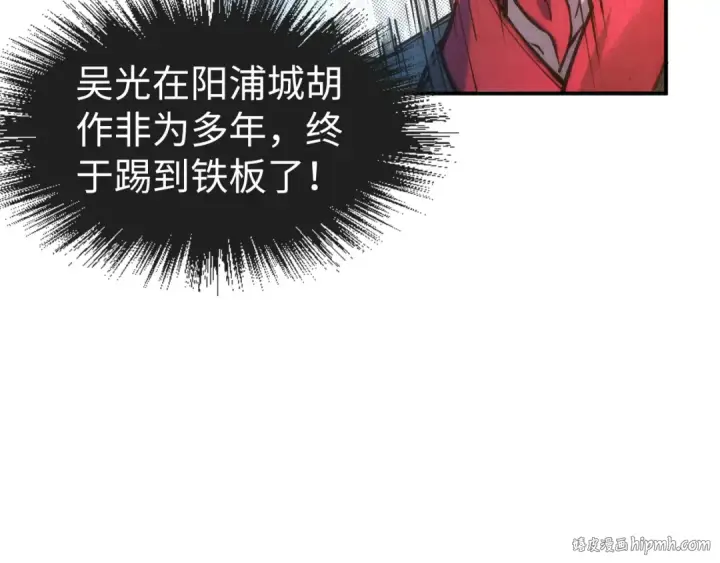 漫画《这一世我要当至尊》第86话 人少的才讲理第40张图