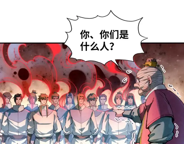 漫画《这一世我要当至尊》第86话 人少的才讲理第45张图