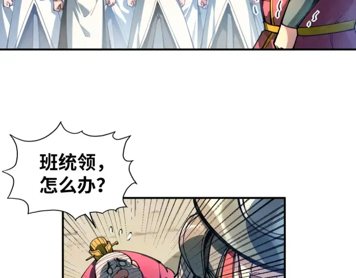 漫画《这一世我要当至尊》第86话 人少的才讲理第46张图