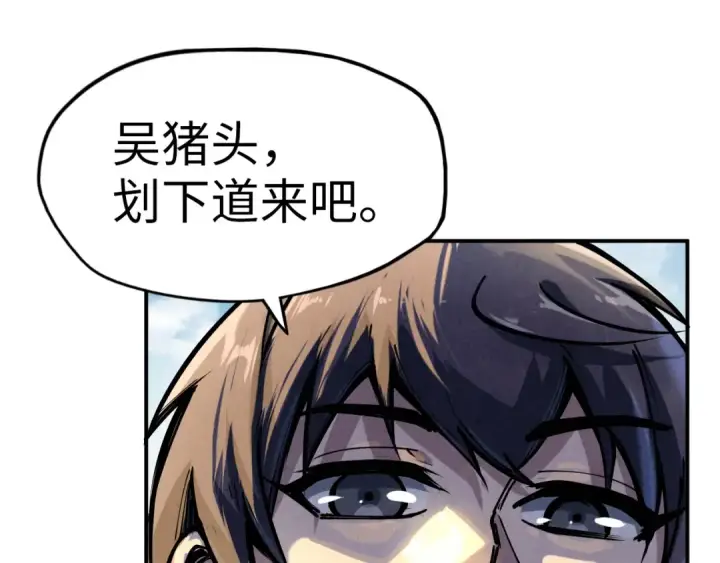 漫画《这一世我要当至尊》第86话 人少的才讲理第49张图