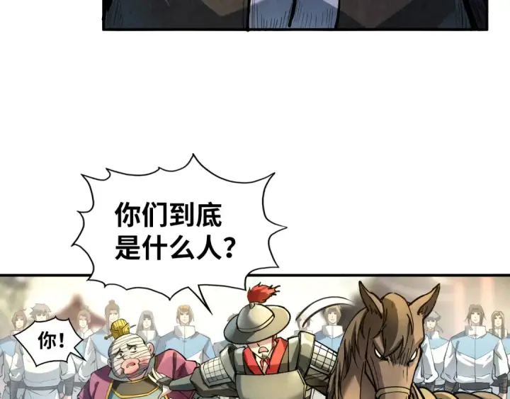 漫画《这一世我要当至尊》第86话 人少的才讲理第51张图