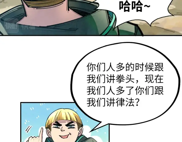 漫画《这一世我要当至尊》第86话 人少的才讲理第53张图