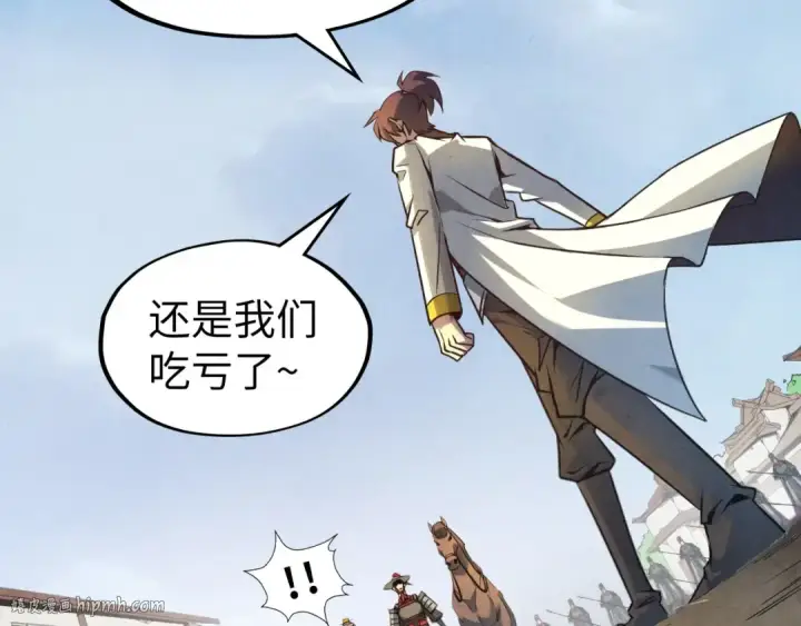 漫画《这一世我要当至尊》第86话 人少的才讲理第56张图