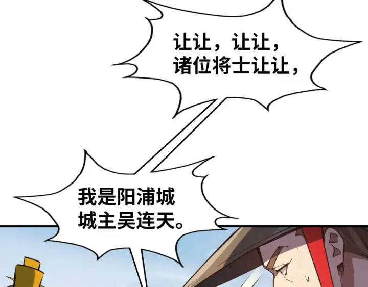 漫画《这一世我要当至尊》第86话 人少的才讲理第62张图