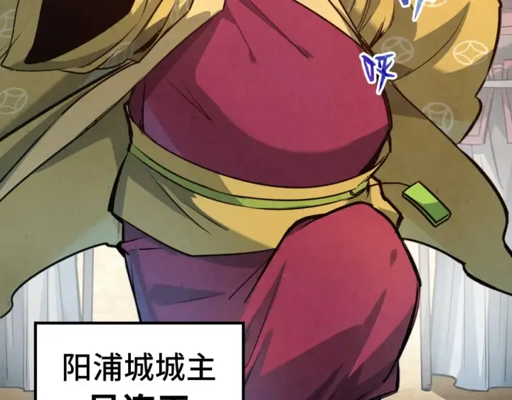漫画《这一世我要当至尊》第86话 人少的才讲理第65张图