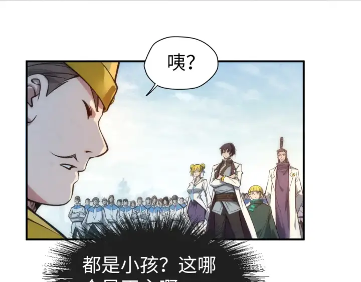 漫画《这一世我要当至尊》第86话 人少的才讲理第67张图