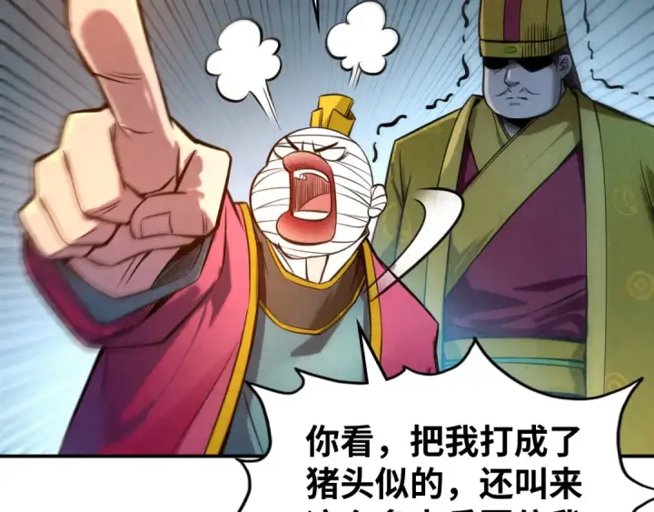 漫画《这一世我要当至尊》第86话 人少的才讲理第70张图