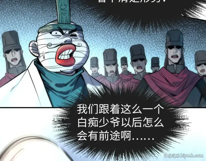 漫画《这一世我要当至尊》第86话 人少的才讲理第72张图