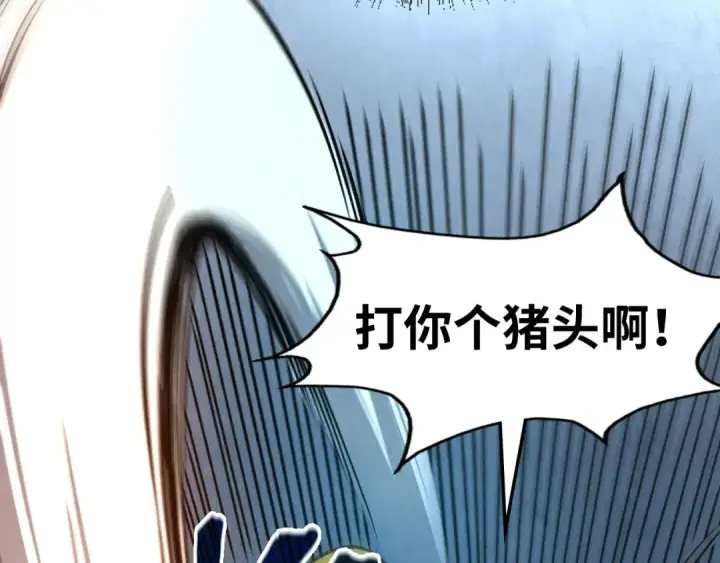漫画《这一世我要当至尊》第86话 人少的才讲理第73张图