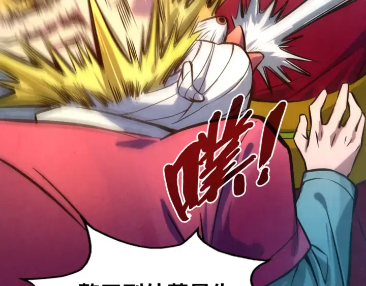 漫画《这一世我要当至尊》第86话 人少的才讲理第75张图