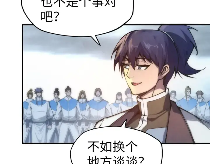 漫画《这一世我要当至尊》第86话 人少的才讲理第79张图