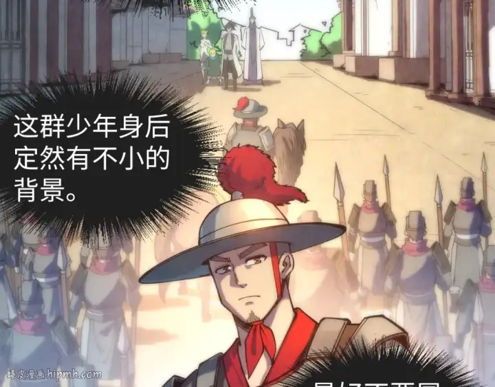 漫画《这一世我要当至尊》第86话 人少的才讲理第8张图
