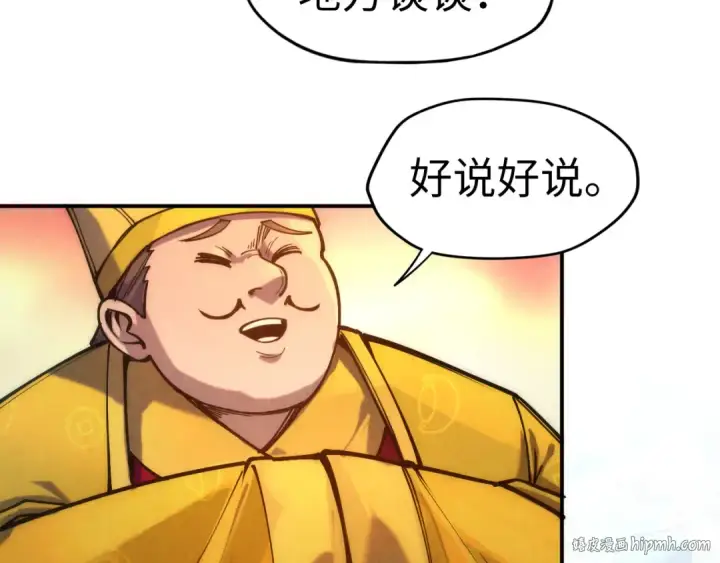 漫画《这一世我要当至尊》第86话 人少的才讲理第80张图