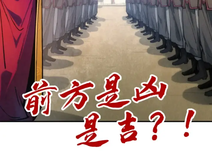 漫画《这一世我要当至尊》第86话 人少的才讲理第83张图