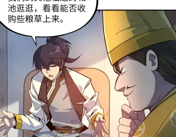 漫画《这一世我要当至尊》第87话 随便拿一点儿第28张图