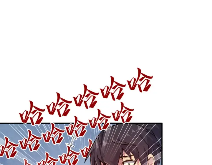 漫画《这一世我要当至尊》第87话 随便拿一点儿第34张图