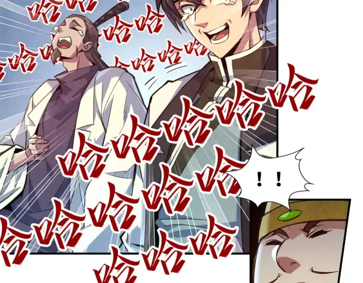 漫画《这一世我要当至尊》第87话 随便拿一点儿第35张图