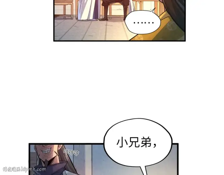 漫画《这一世我要当至尊》第87话 随便拿一点儿第40张图