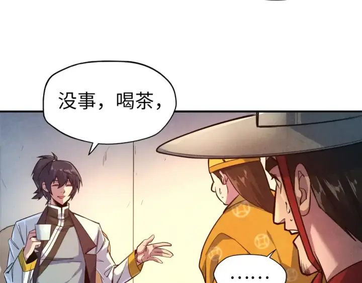 漫画《这一世我要当至尊》第87话 随便拿一点儿第42张图