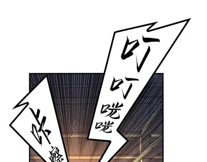 漫画《这一世我要当至尊》第87话 随便拿一点儿第44张图