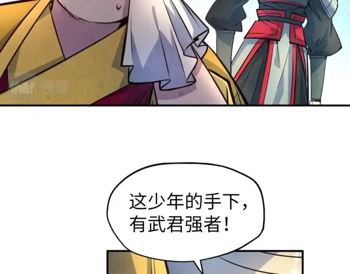 漫画《这一世我要当至尊》第87话 随便拿一点儿第47张图