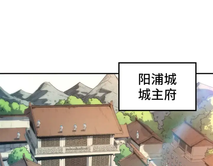 漫画《这一世我要当至尊》第87话 随便拿一点儿第5张图