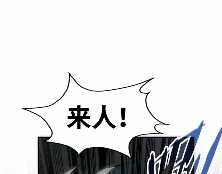漫画《这一世我要当至尊》第87话 随便拿一点儿第58张图
