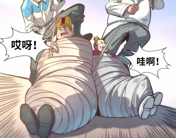 漫画《这一世我要当至尊》第87话 随便拿一点儿第62张图