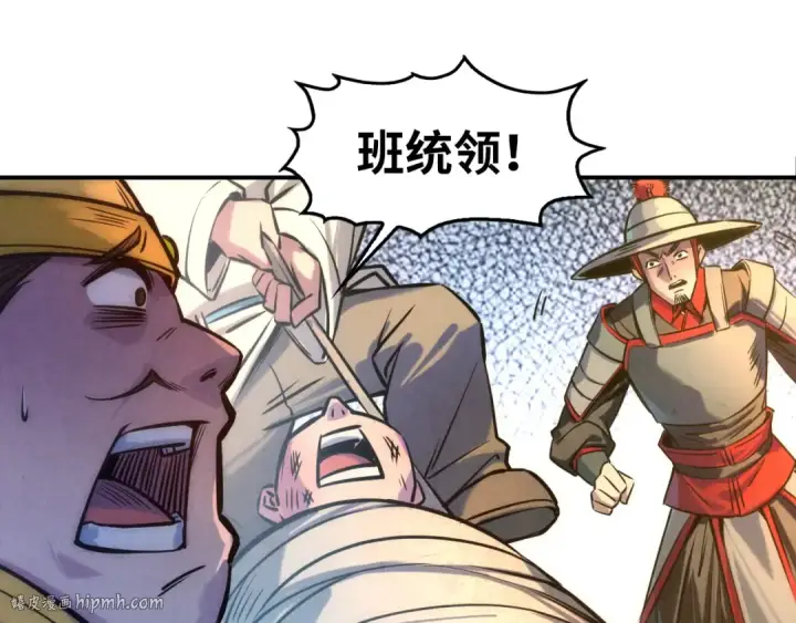 漫画《这一世我要当至尊》第87话 随便拿一点儿第64张图