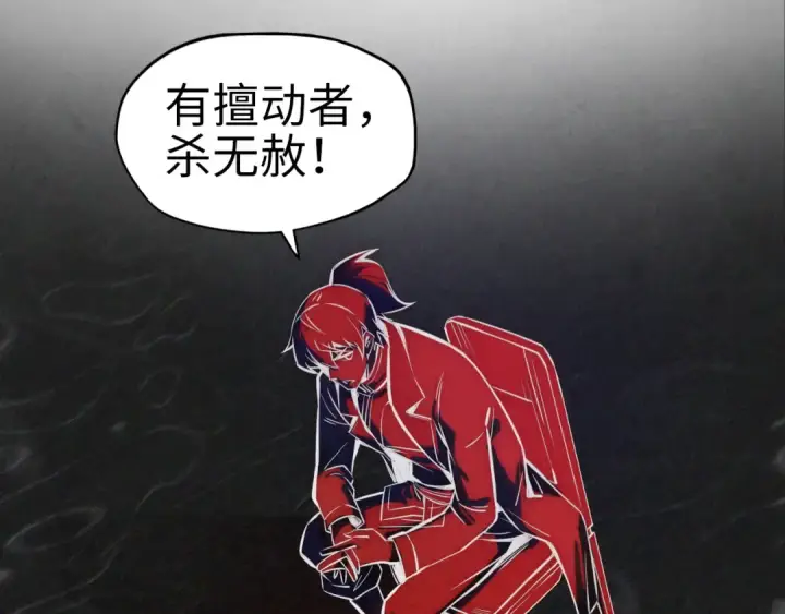 漫画《这一世我要当至尊》第87话 随便拿一点儿第66张图