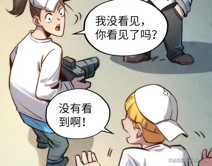 漫画《这一世我要当至尊》第87话 随便拿一点儿第80张图