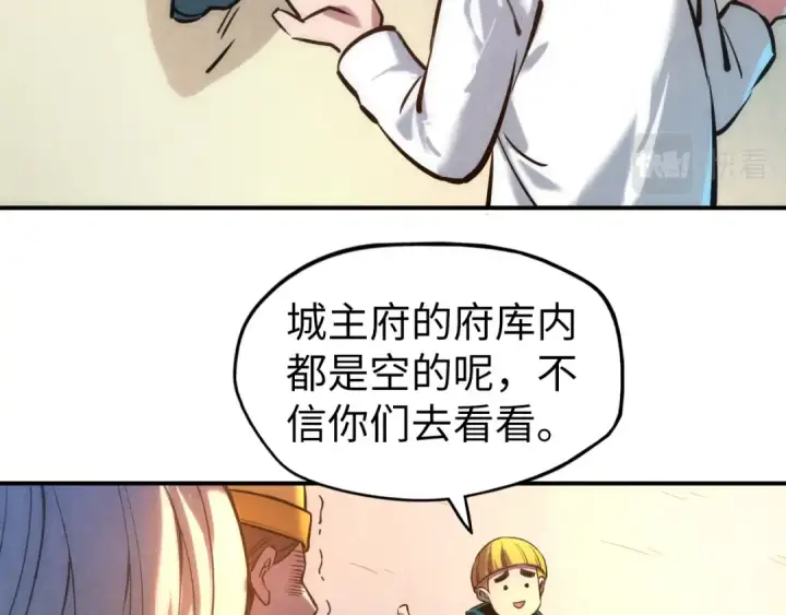 漫画《这一世我要当至尊》第87话 随便拿一点儿第81张图