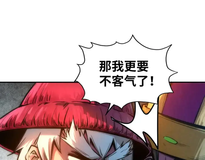 漫画《这一世我要当至尊》第87话 随便拿一点儿第86张图