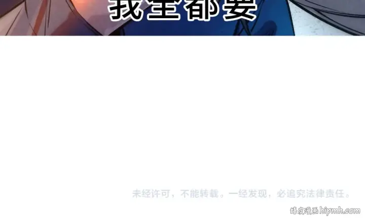 漫画《这一世我要当至尊》第87话 随便拿一点儿第92张图
