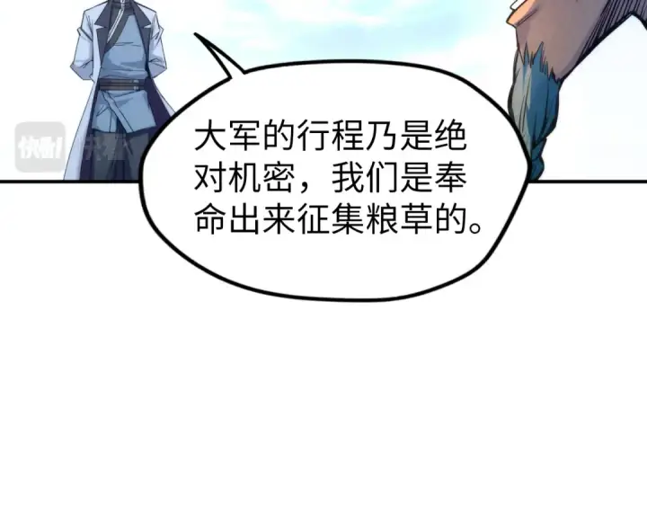 漫画《这一世我要当至尊》第88话 金狮军团第100张图