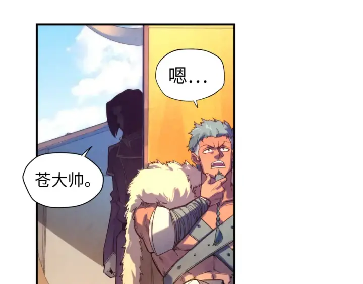 漫画《这一世我要当至尊》第88话 金狮军团第101张图