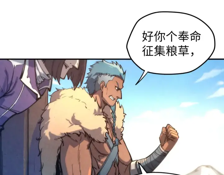 漫画《这一世我要当至尊》第88话 金狮军团第108张图