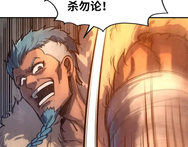 漫画《这一世我要当至尊》第88话 金狮军团第110张图