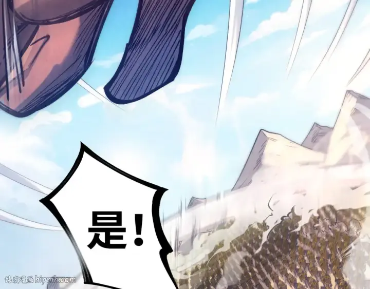 漫画《这一世我要当至尊》第88话 金狮军团第112张图
