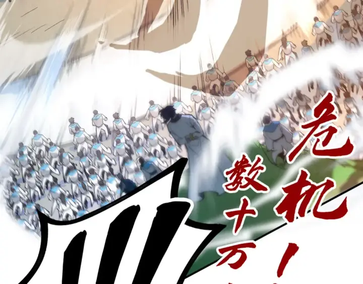 漫画《这一世我要当至尊》第88话 金狮军团第114张图