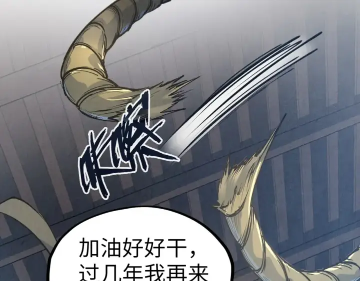 漫画《这一世我要当至尊》第88话 金狮军团第14张图