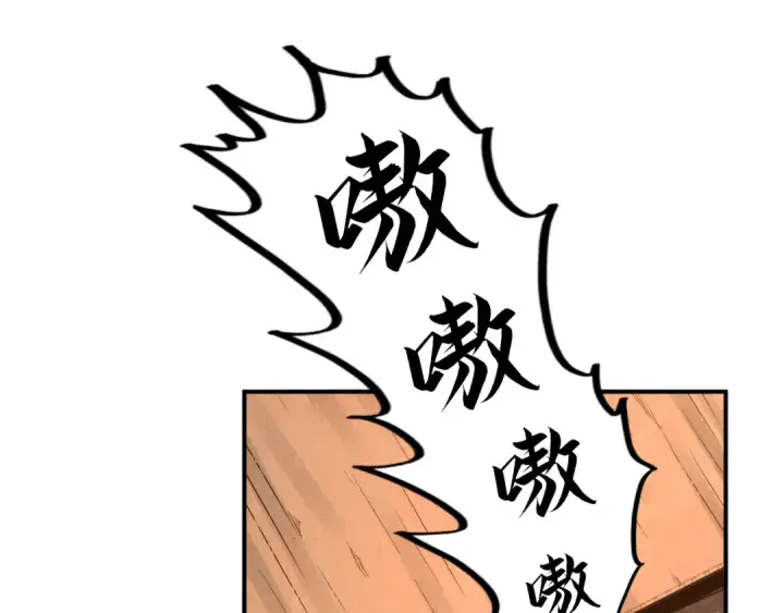 漫画《这一世我要当至尊》第88话 金狮军团第18张图