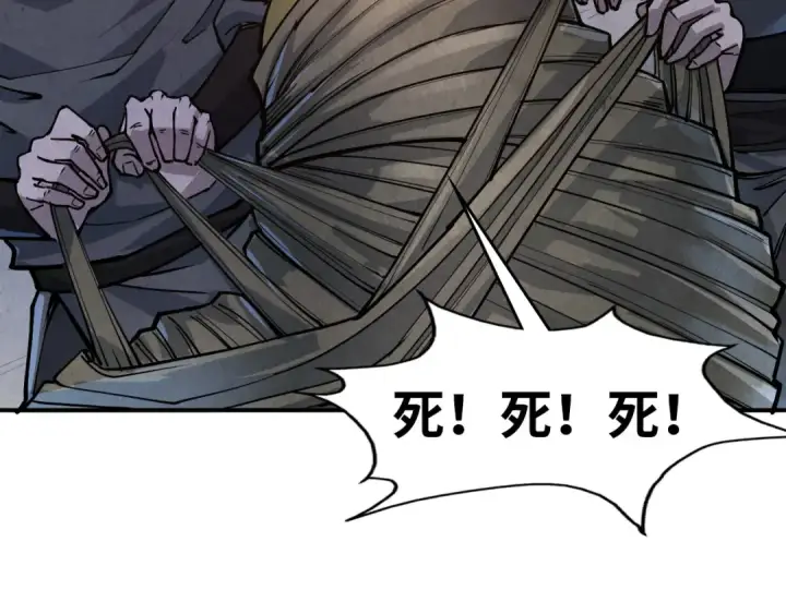 漫画《这一世我要当至尊》第88话 金狮军团第22张图