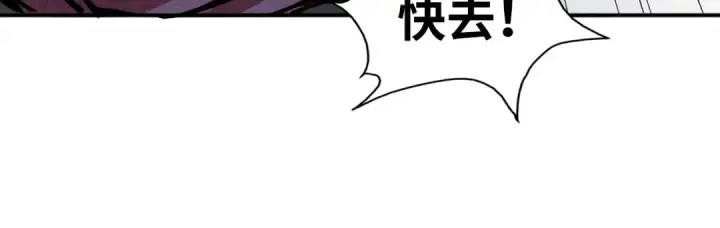 漫画《这一世我要当至尊》第88话 金狮军团第27张图