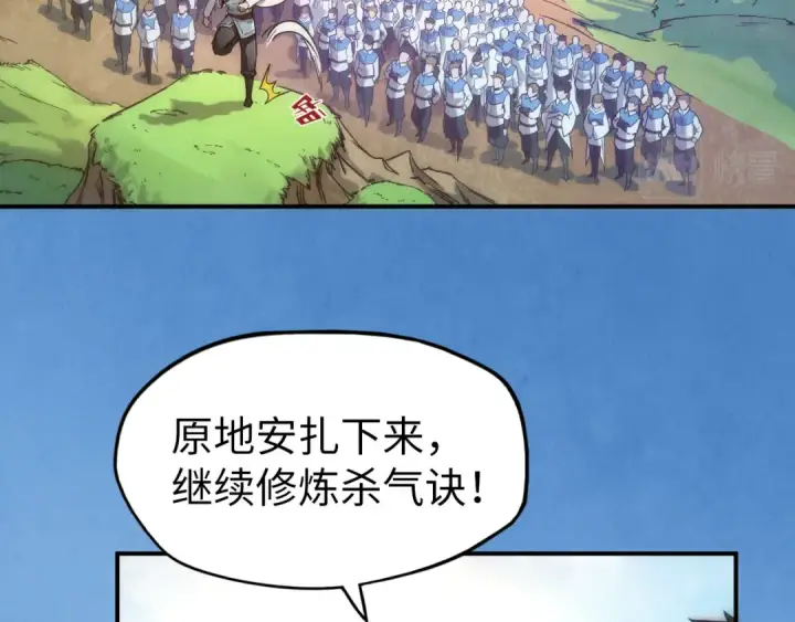 漫画《这一世我要当至尊》第88话 金狮军团第29张图