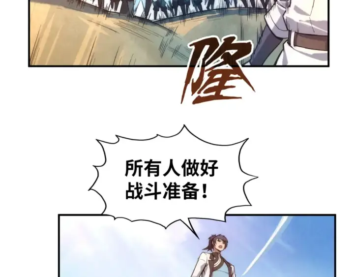 漫画《这一世我要当至尊》第88话 金狮军团第35张图