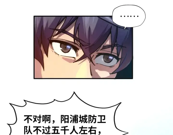 漫画《这一世我要当至尊》第88话 金狮军团第38张图