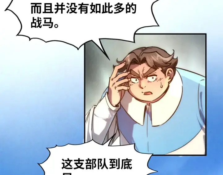 漫画《这一世我要当至尊》第88话 金狮军团第39张图