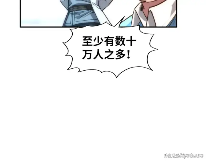 漫画《这一世我要当至尊》第88话 金狮军团第48张图