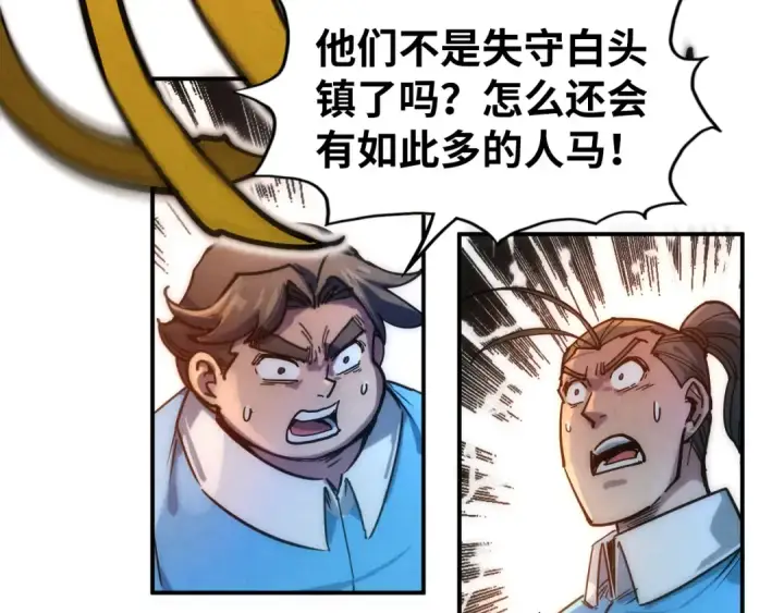 漫画《这一世我要当至尊》第88话 金狮军团第55张图